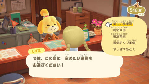 あつまれ どうぶつの森 無料アップデート Ver 2 0 ハッピーホームパラダイス の詳細を公開 Game Watch あつまれ どうぶつの森 無料アップデート Ver 2 0 ハッピーホームパラダイス の詳細を公開 Game Watch