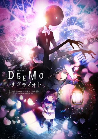 映画 Deemo サクラノオト 22年2月25日に公開決定 Game Watch