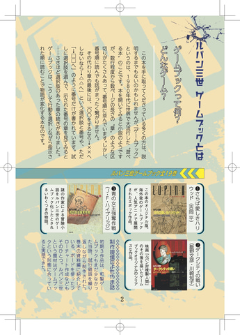 双葉社 ルパン三世ゲームブック さらば愛しきハリウッド復刻版 本日発売 Game Watch 双葉社 ルパン三世ゲームブック さらば愛しきハリウッド復刻版 本日発売 Game Watch