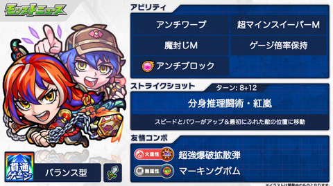 モンスト オーディンが獣神化 改に お好みルーレット など新情報が多数公開 Game Watch