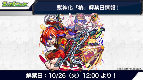 モンスト オーディンが獣神化 改に お好みルーレット など新情報が多数公開 Game Watch