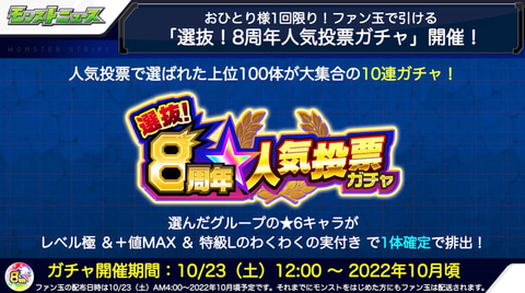 モンスト オーディンが獣神化 改に お好みルーレット など新情報が多数公開 Game Watch