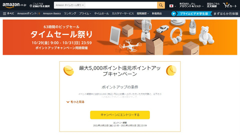 ブラックフライデーは目前 Amazon タイムセール祭りを10月29日より開催 Game Watch ブラックフライデーは目前 Amazon タイムセール祭りを10月29日より開催 Game Watch