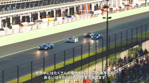 グランツーリスモ7 で体験できる自動車文化とは何か 山内一典氏が語る新映像公開 Game Watch