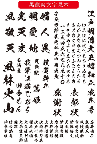 昭和書体の 鬼滅の刃 フォントがadobe Fontsに追加 Game Watch