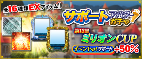 セガnet麻雀 Mj 決勝優勝者にはmjチップ1 300万gを進呈 第13回ミリオンcup 開催 Game Watch