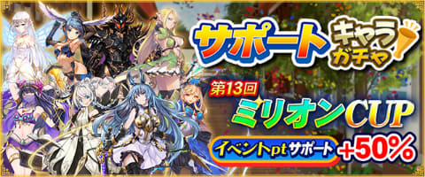 セガnet麻雀 Mj 決勝優勝者にはmjチップ1 300万gを進呈 第13回ミリオンcup 開催 Game Watch