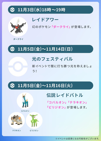 死者の日 スタート ポケモンgo 今週11月7日までのイベントスケジュール公開 Game Watch