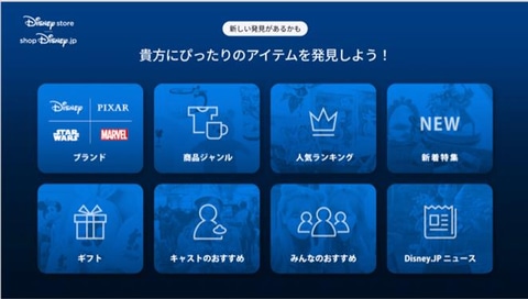 日本最大のディズニーストア ディズニーフラッグシップ東京 新宿大通りに12月5日オープン決定 Game Watch