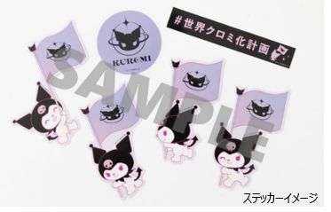 サンリオの クロミ が渋谷をジャック Shibuya109にて 世界クロミ化計画 Shibuya109 Autumn Campaign 11月3日より開催 Game Watch サンリオの クロミ が渋谷をジャック Shibuya109にて 世界クロミ化計画 Shibuya109 Autumn Campaign 11月3日より開催 Game Watch