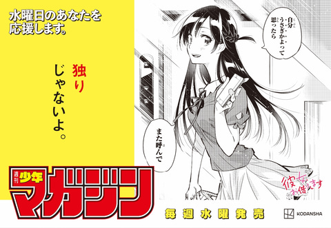 マガジン がjr山手線をジャック 東リベ いねえよなぁ など 漫画の台詞で水曜日の通勤 通学を応援 Game Watch