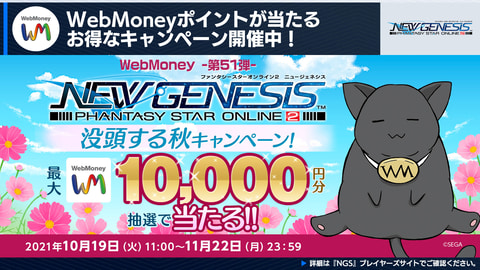 Pso2 ニュージェネシス ハロウィンイベント後半情報や12月の大型アップデート リテムリージョン の続報などが公開 Game Watch