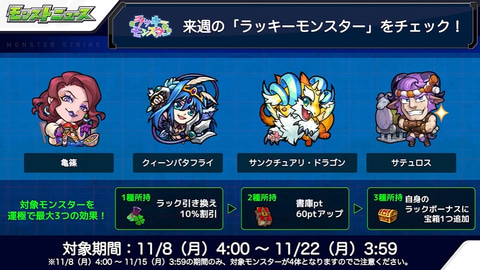 モンスト に モーツァルト の獣神化 改が実装 新情報が多数公開 Game Watch