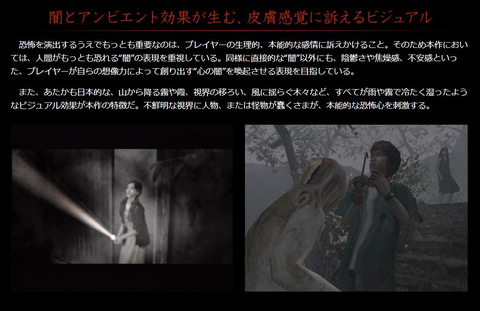 どうあがいても絶望 羽生蛇村が舞台のホラー Siren は本日で18周年 Game Watch