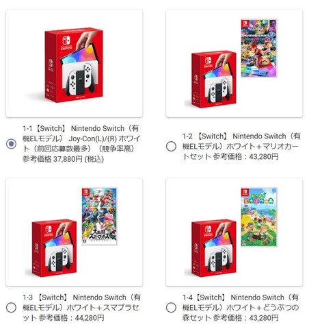 ノジマオンライン Nintendo Switch 有機elモデル 第3回抽選予約受付は本日まで Game Watch