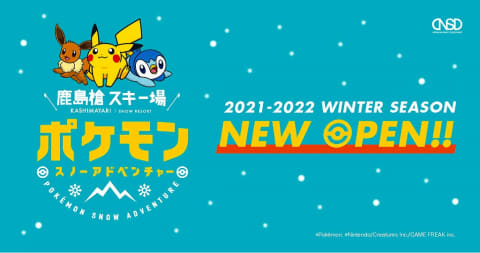 ポケモンと一緒に雪遊び ポケモンスノーアドベンチャー 鹿島槍スキー場に12月オープン Game Watch