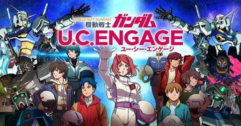 ガンダム 新作スマホゲーム 機動戦士ガンダム U C Engage 発表 事前登録を開始 Game Watch