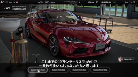 グランツーリスモ7 ではシリーズ最多のチューニングパーツを収録 山内一典氏が語る新映像公開 Game Watch