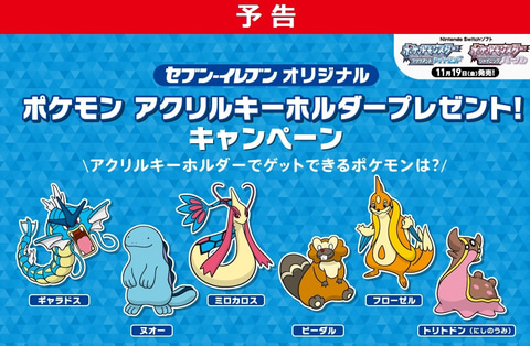 豪華で新しい ス ポケットモンスター ミロカロス キーホルダー セブンイレブン限定 A8a726df 直売超特価 Feb Ulb Ac Id