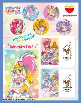 トロピカル ジュ プリキュア がハッピーセットに11月19日から登場 Game Watch