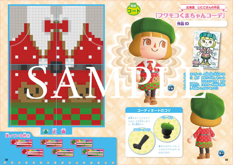 あつまれ どうぶつの森 を大特集 雑誌 ぴこぷり Winter 冬 22 本日発売 Game Watch