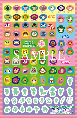 あつまれ どうぶつの森 を大特集 雑誌 ぴこぷり Winter 冬 22 本日発売 Game Watch