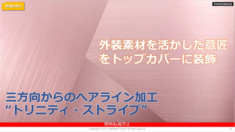 サードウェーブ ついにカラバリpcに本格参入 Game Watch