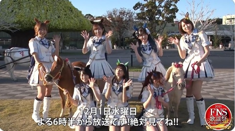 ウマ娘 声優陣が12月1日放送のfns歌謡祭に出走 コメント動画が公開 Game Watch ウマ娘 声優陣が12月1日放送のfns歌謡祭に出走 コメント動画が公開 Game Watch