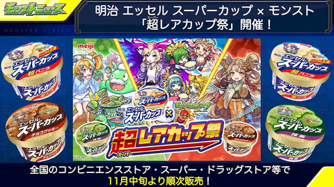 モンスト シンデレラが獣神化 改に 未来王 ハオの登場など新たな情報が公開 Game Watch