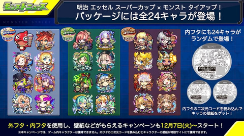 モンスト シンデレラが獣神化 改に 未来王 ハオの登場など新たな情報が公開 Game Watch