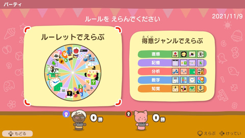 やわらかあたま塾 いっしょにあたまのストレッチ レビュー Game Watch