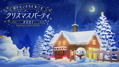 ポケモンセンターオンラインにてクリスマスキャンペーン開催チュウ クリスマスカード作成やオリジナルラッピングが用意 Game Watch