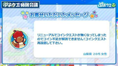 ぷよぷよ クエスト 仮面ライダー コラボ開催が大決定 仮面ライダー1号から仮面ライダーリバイスまで ぷよクエ に結集 Game Watch