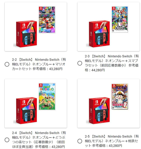 ノジマオンライン Switch 有機elモデル の第4回抽選予約受付を本日10時に開始 Game Watch