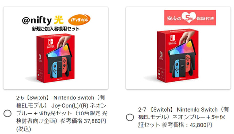 ノジマオンライン Switch 有機elモデル の第4回抽選予約受付を本日10時に開始 Game Watch