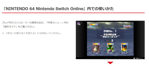 任天堂 Nintendo 64 コントローラー の使い方や登録方法をサポートページで紹介 Game Watch