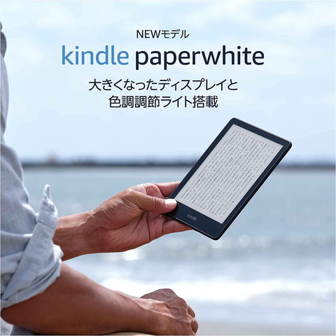 「Amazonブラックフライデー」に「Kindle Paperwhite」や 