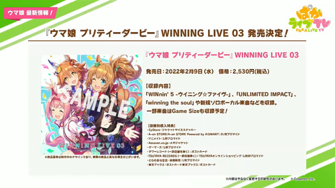 ウマ娘 シンデレラグレイ 第5巻発売へ 週刊ヤングジャンプ にて ウマ娘 特集号が登場 Game Watch