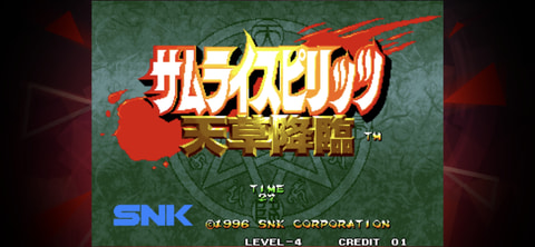 セールサイト SNK　格闘ゲーム　ネオジオ　サムライスピリッツ天草降臨！ 家庭用ゲームソフト