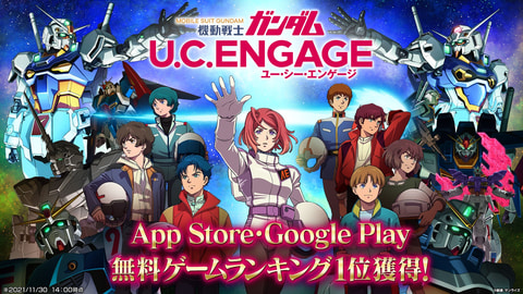 機動戦士ガンダム U C Engage サービス開始 Game Watch