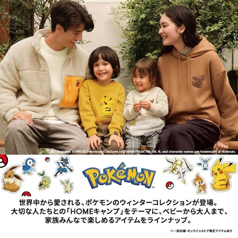 ポケモン Gu Babyコレクションが値引き価格で登場 Game Watch