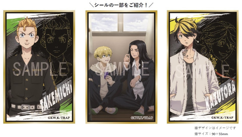 東京リベンジャーズ コラボ第2弾 東リベ2 友情のやきそばせんべい 発売決定 Game Watch