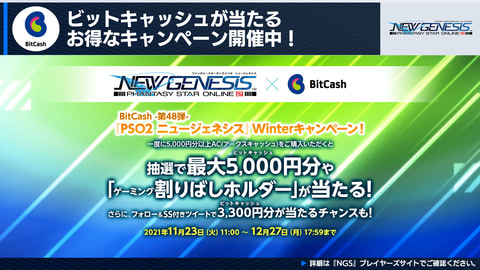 Pso2 ニュージェネシス 12月の大型アップデート情報や22年のロードマップなどを公開 Game Watch