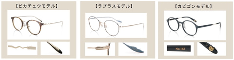 新モデルが多数登場 Jinsのメガネ ポケモンモデル第2弾 が22年より発売決定 Game Watch 新モデルが多数登場 Jinsのメガネ ポケモンモデル第2弾 が22年より発売決定 Game Watch