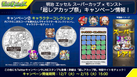 モンスト 激 獣神祭の新限定キャラクター 帰蝶 が実装決定 Game Watch