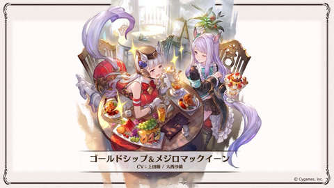 グラブル に ウマ娘 降臨 22年2月にコラボイベント開催決定 Game Watch