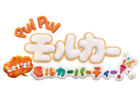 10種類のミニゲームが遊べる Pui Pui モルカー Let S モルカーパーティー 本日発売 Game Watch