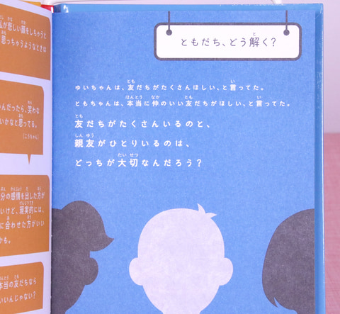 ほんのハッピーセット 12月の絵本は 道徳本 みんなで どう解く 12月17日販売開始 Game Watch