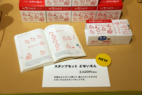 どせいさんだらけの幸福タイム やるときゃやる どせいさんのおみせ 内覧会レポート Game Watch