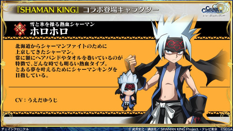 チェインクロニクル Tvアニメ Shaman King とのコラボレーションの詳細を明らかに Game Watch